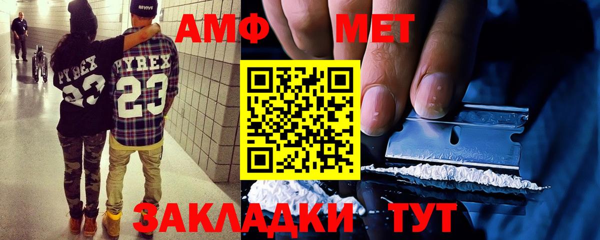 Amphetamine Розовый Кстово