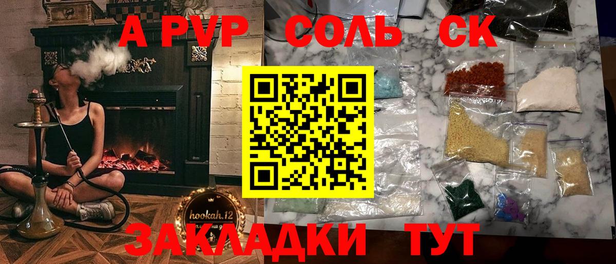 APVP Crystall  купить наркотики сайты  Кстово  Alpha-PVP мука  Вход с VPN 