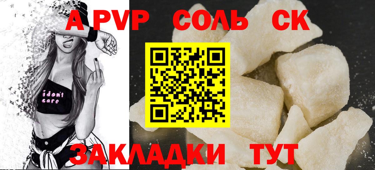 Alpha PVP Кстово