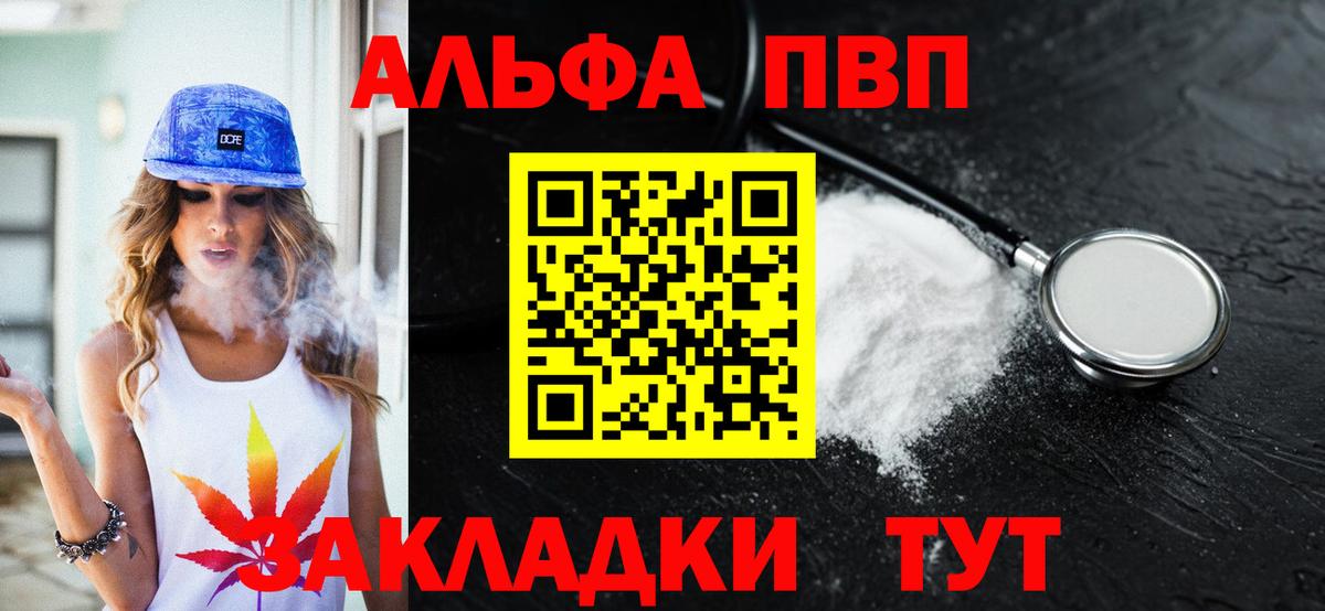 APVP крисы CK Кстово