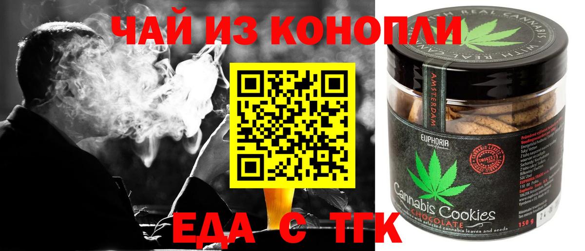 Canna-Cookies конопля  Вход с VPN  Кстово 