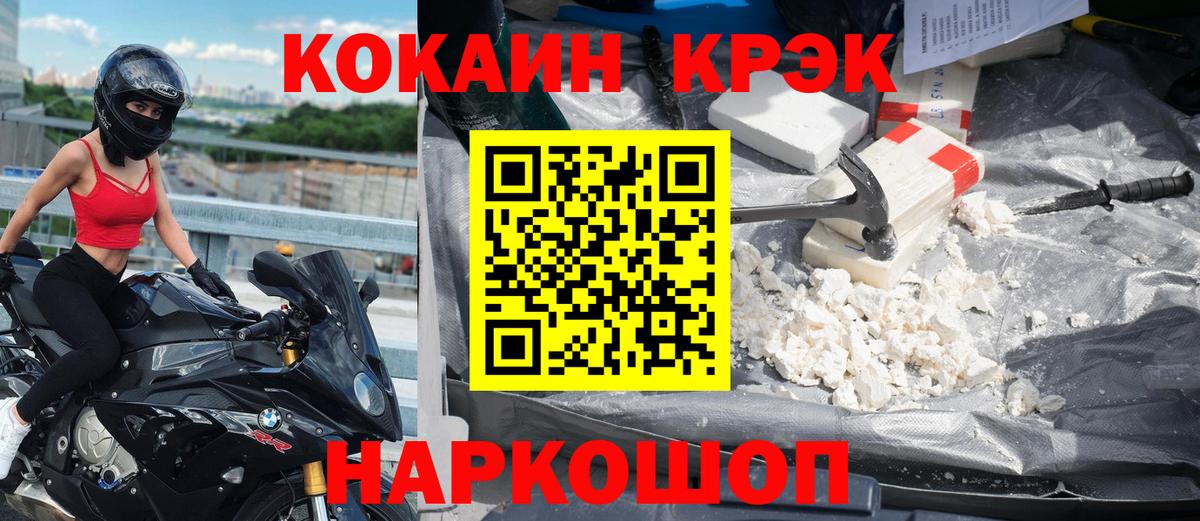 Кокаин  Кокаин Колумбийский  Вход с VPN  Кокаин 99%  Кстово 