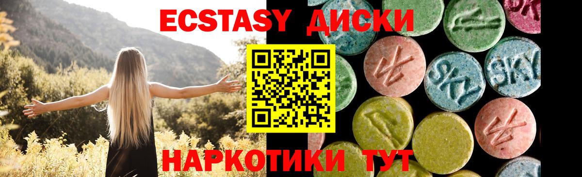 Ecstasy круглые  Вход с VPN  Ecstasy  как найти   кракен маркетплейс  Кстово 