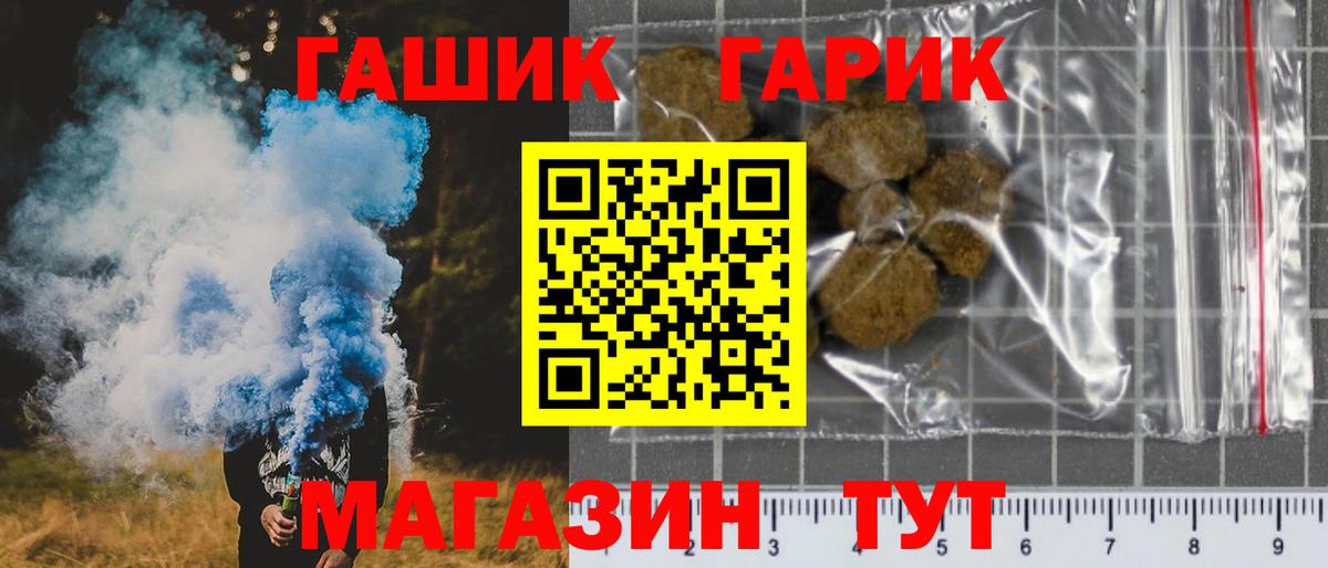 Кстово  ГАШИШ VHQ  Вход с VPN  Гашиш Изолятор 