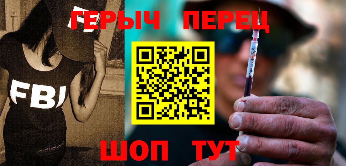 ГЕРОИН VHQ  Вход с VPN  Кстово 