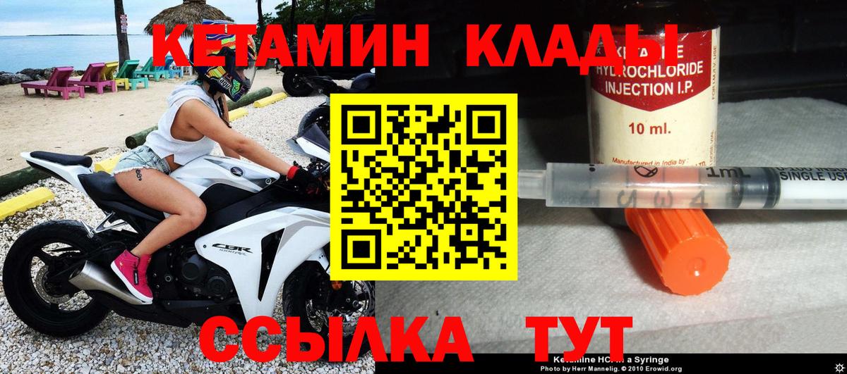 Кстово  Кетамин ketamine  Вход с VPN 