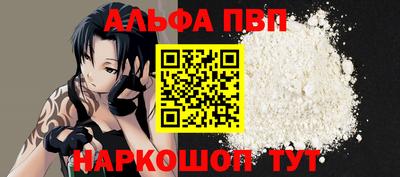 ALPHA PVP Кинель
