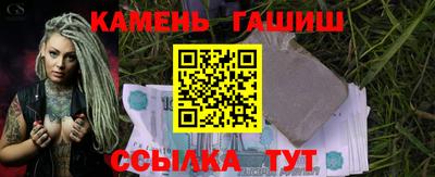 синтетический гашиш Камышлов