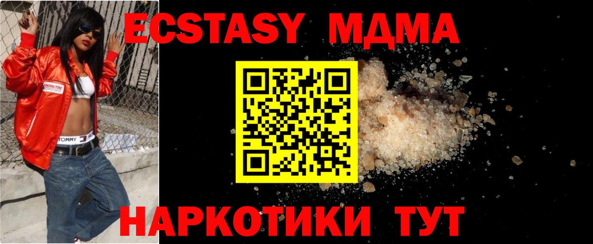 МДМА Molly  MDMA молли  Вход с VPN  Кстово 