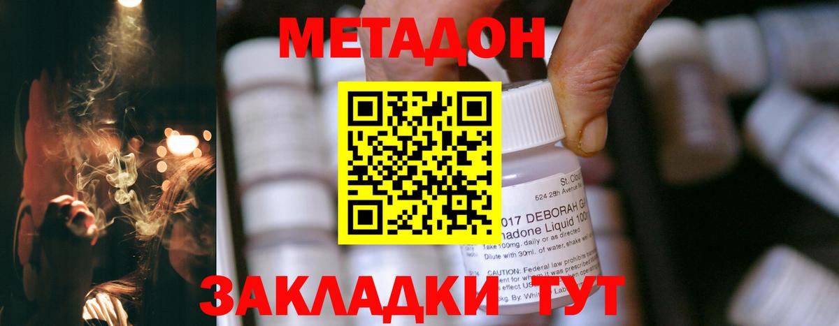 Метадон мёд  OMG   Кстово  Вход с VPN 
