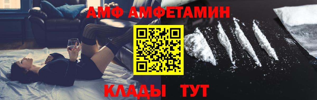 Метамфетамин мет Кстово