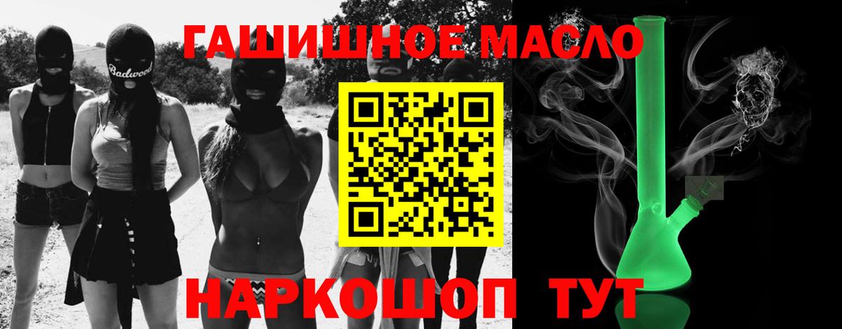 Кстово  ТГК гашишное масло  Вход с VPN 